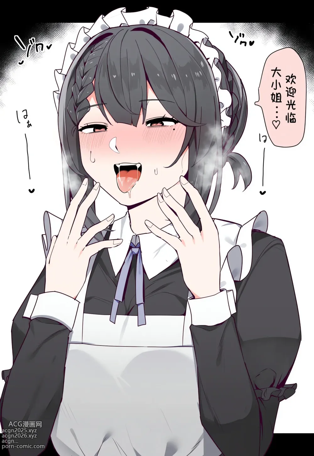 Page 4 of manga Maid-san no Kounai Tanken