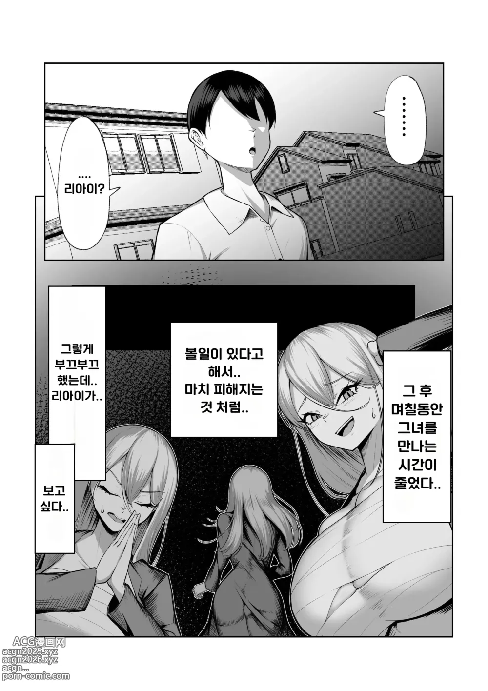 Page 20 of doujinshi 최강의 여두목이 이런 에로가키들한테 질 리가 없어!