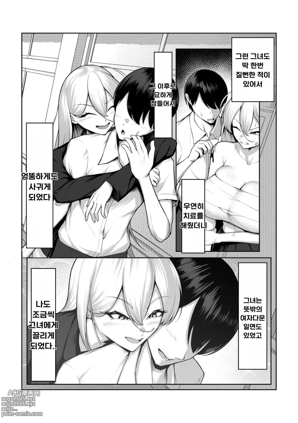 Page 3 of doujinshi 최강의 여두목이 이런 에로가키들한테 질 리가 없어!