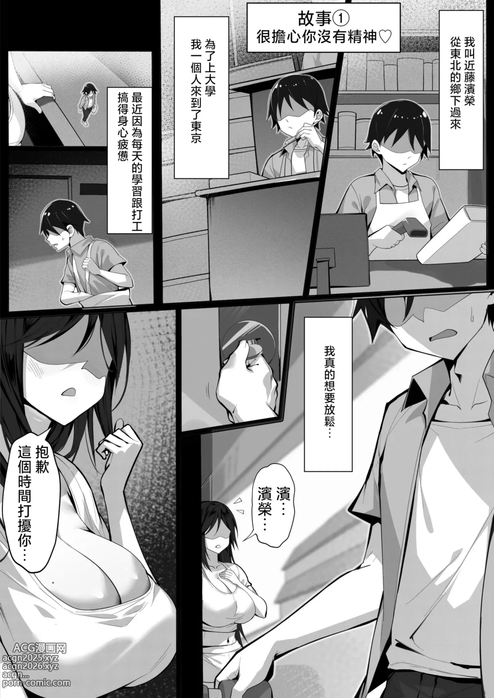 Page 3 of doujinshi Ore no Joukyou Seiseikatsu 18 Tonari no Hitozuma Tokushuu Hen