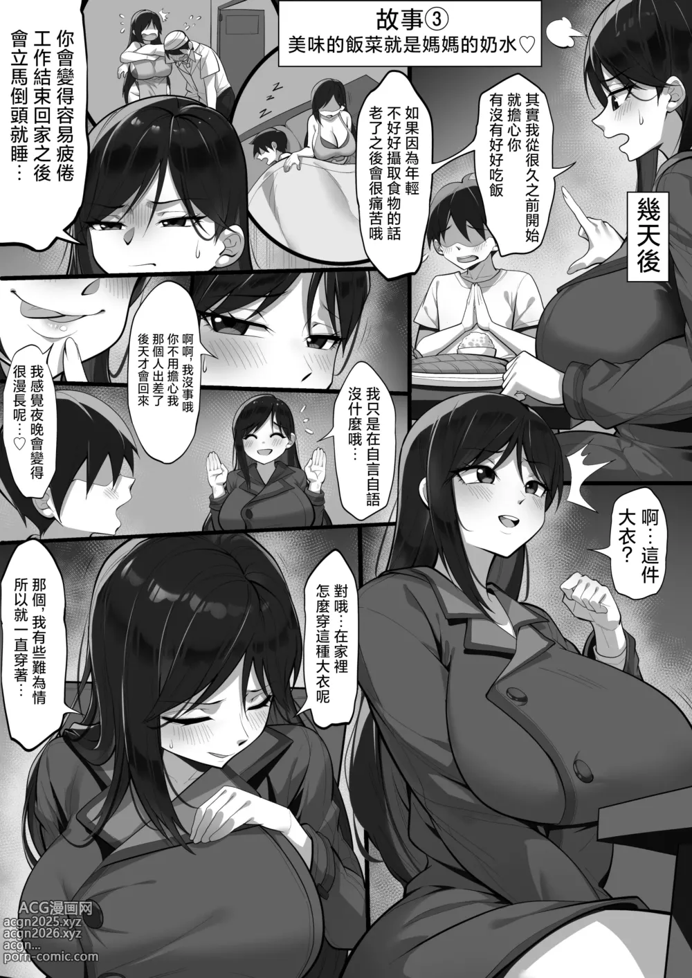 Page 23 of doujinshi Ore no Joukyou Seiseikatsu 18 Tonari no Hitozuma Tokushuu Hen