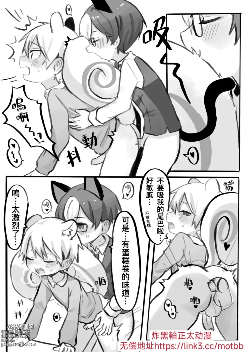 Page 18 of doujinshi Omurice炸黑輪  動森本