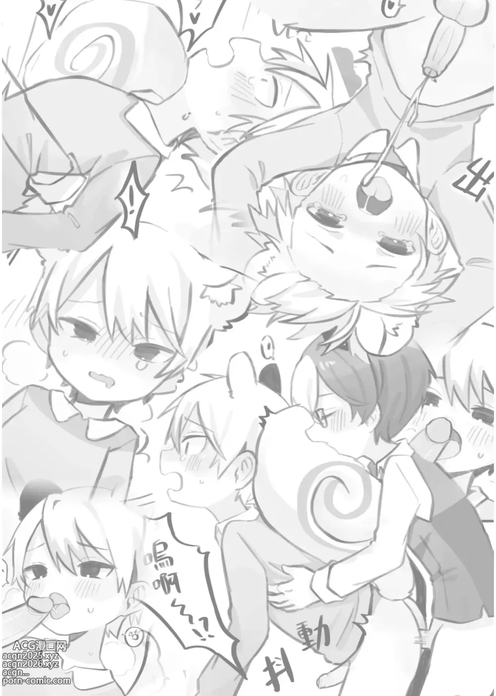 Page 21 of doujinshi Omurice炸黑輪  動森本