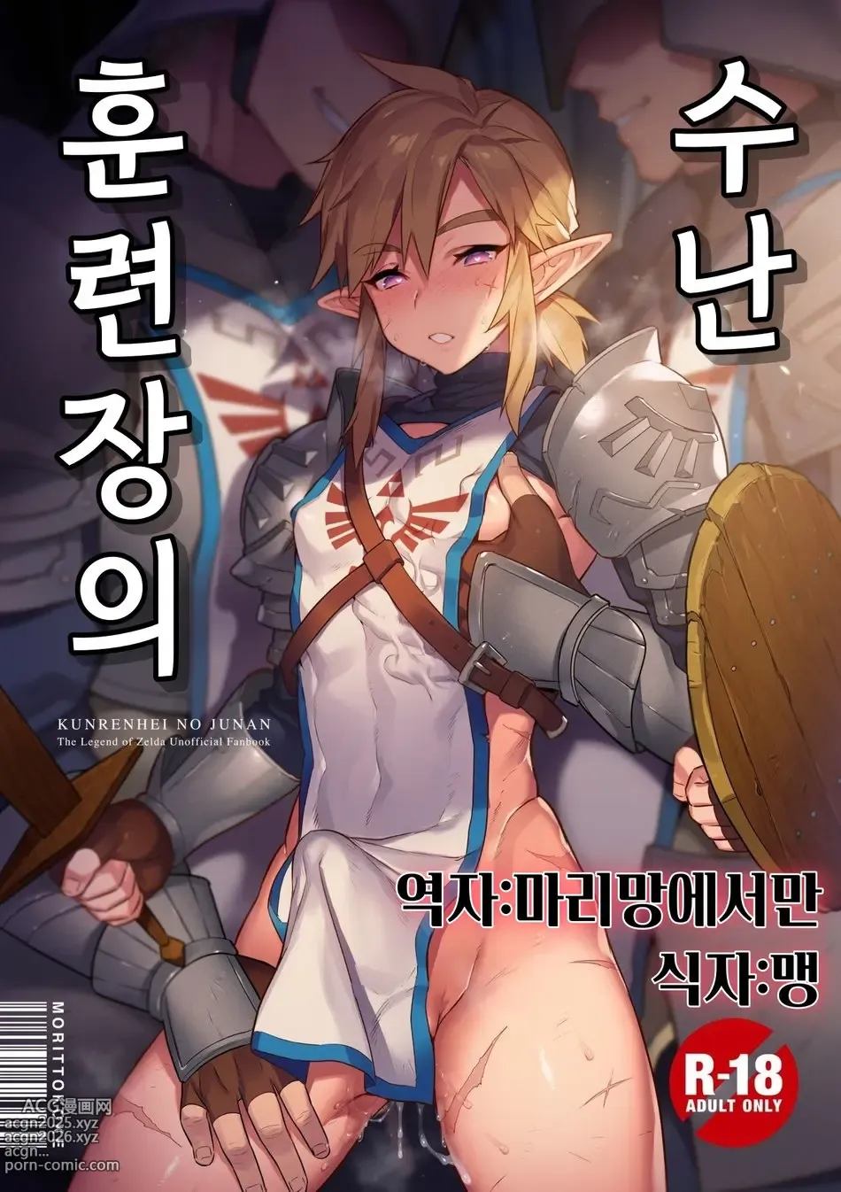 Page 1 of doujinshi 훈련병의 수난