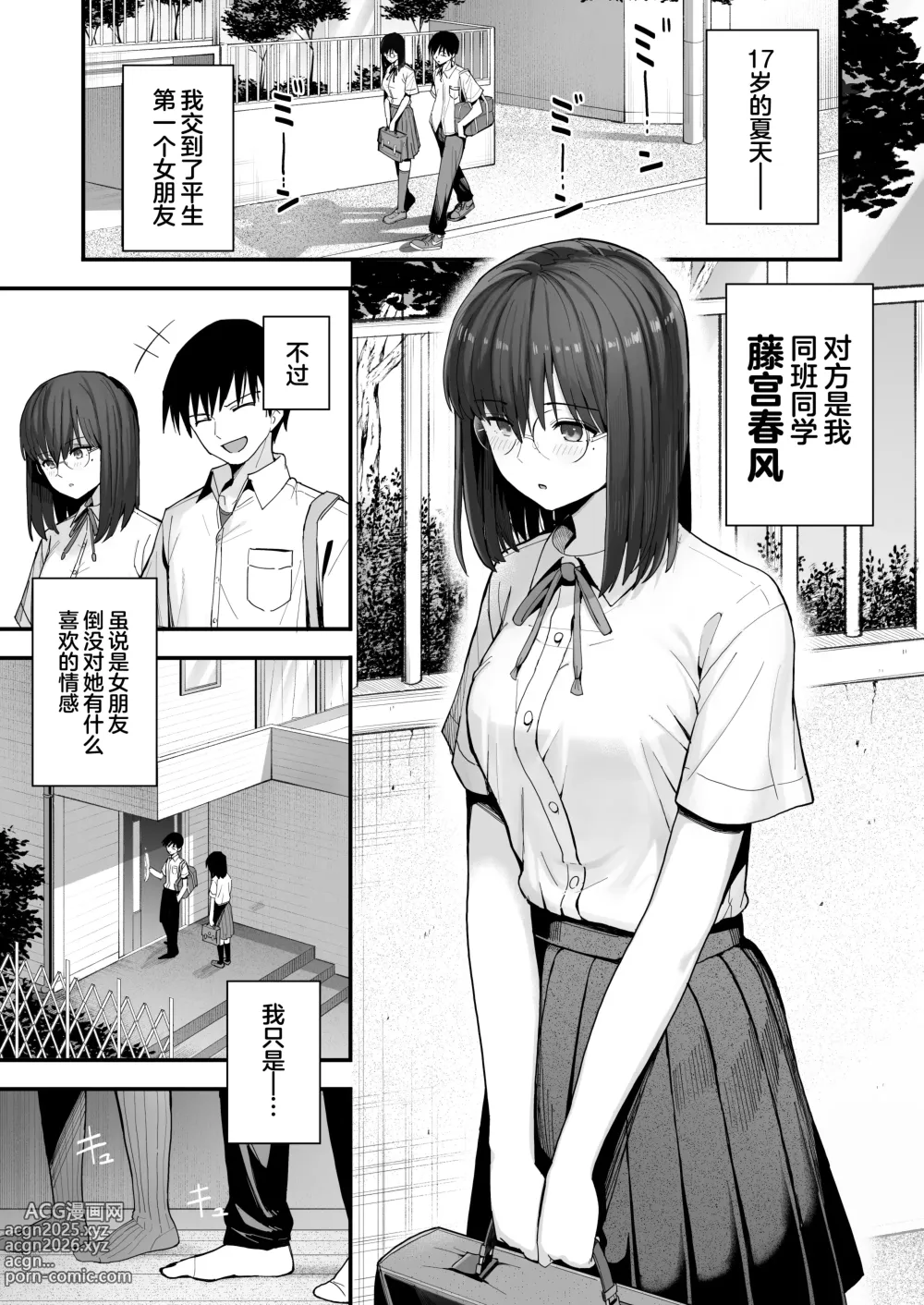Page 2 of doujinshi Yarimoku no Kyonyuu InCha-chan ni Oboreteremo Ii desu ka?
