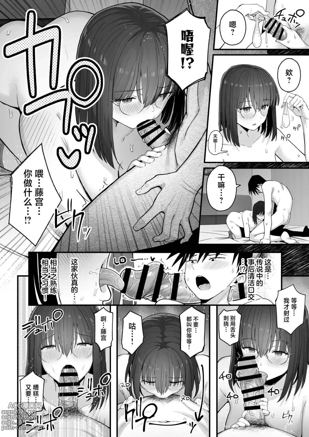 Page 17 of doujinshi Yarimoku no Kyonyuu InCha-chan ni Oboreteremo Ii desu ka?