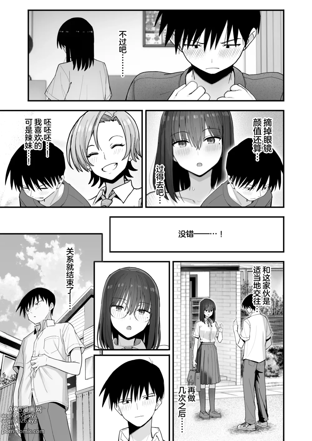 Page 20 of doujinshi Yarimoku no Kyonyuu InCha-chan ni Oboreteremo Ii desu ka?