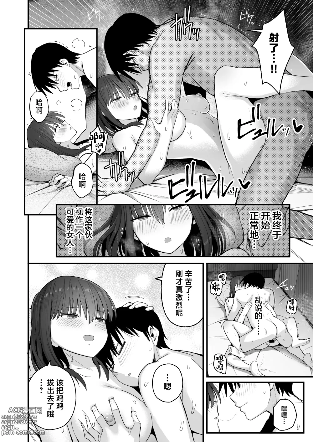 Page 23 of doujinshi Yarimoku no Kyonyuu InCha-chan ni Oboreteremo Ii desu ka?