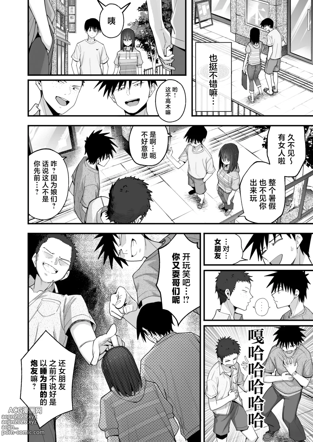 Page 25 of doujinshi Yarimoku no Kyonyuu InCha-chan ni Oboreteremo Ii desu ka?