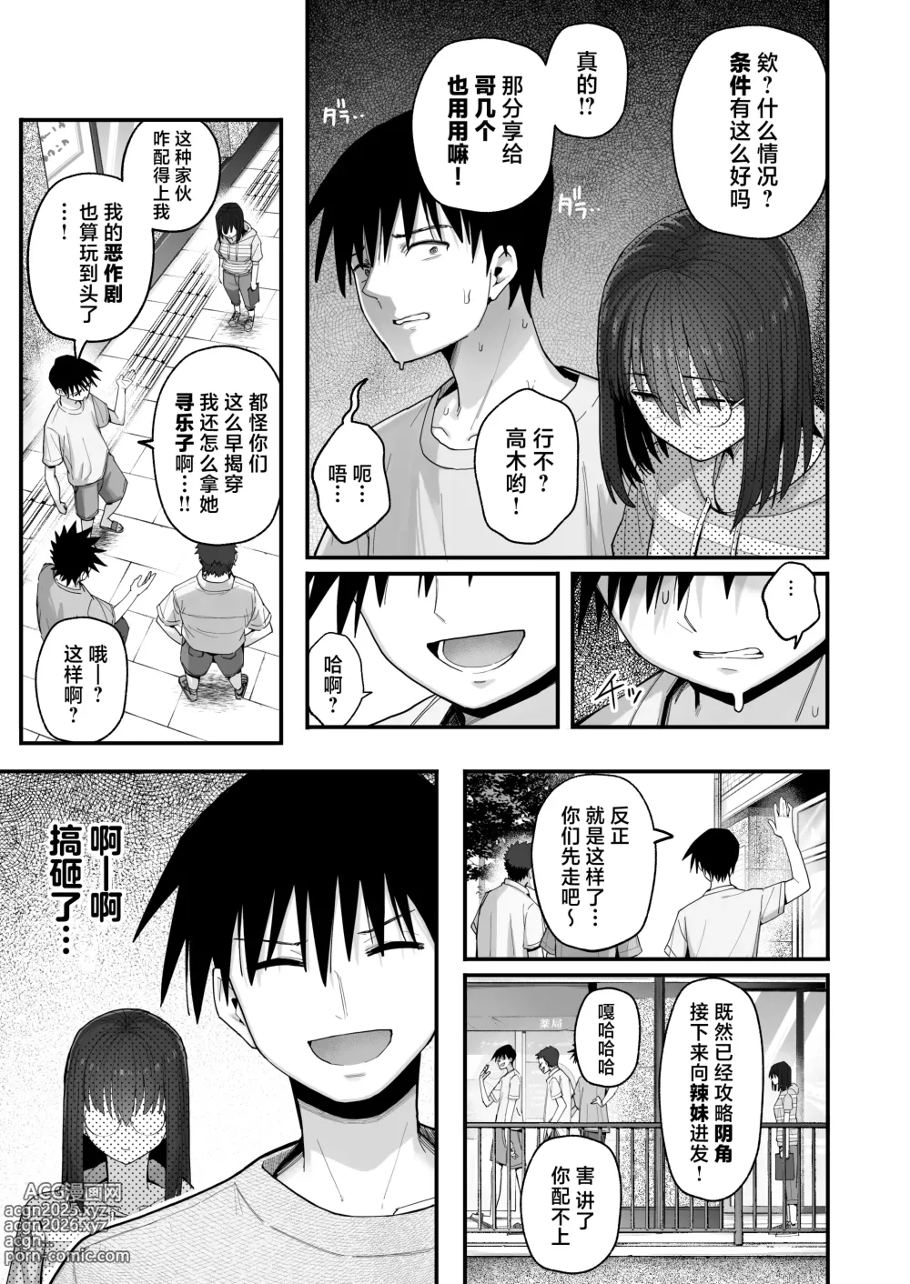 Page 26 of doujinshi Yarimoku no Kyonyuu InCha-chan ni Oboreteremo Ii desu ka?