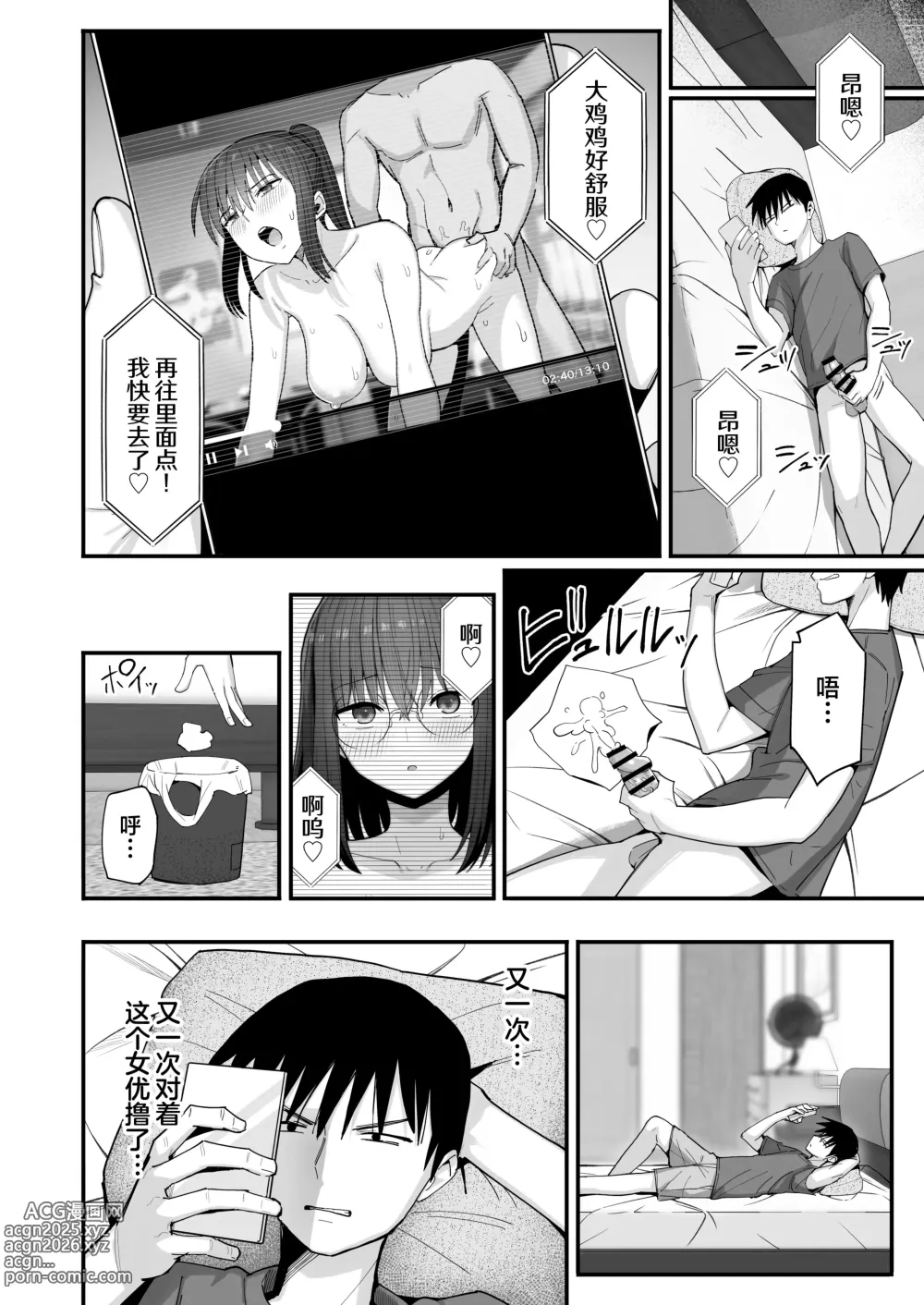 Page 27 of doujinshi Yarimoku no Kyonyuu InCha-chan ni Oboreteremo Ii desu ka?