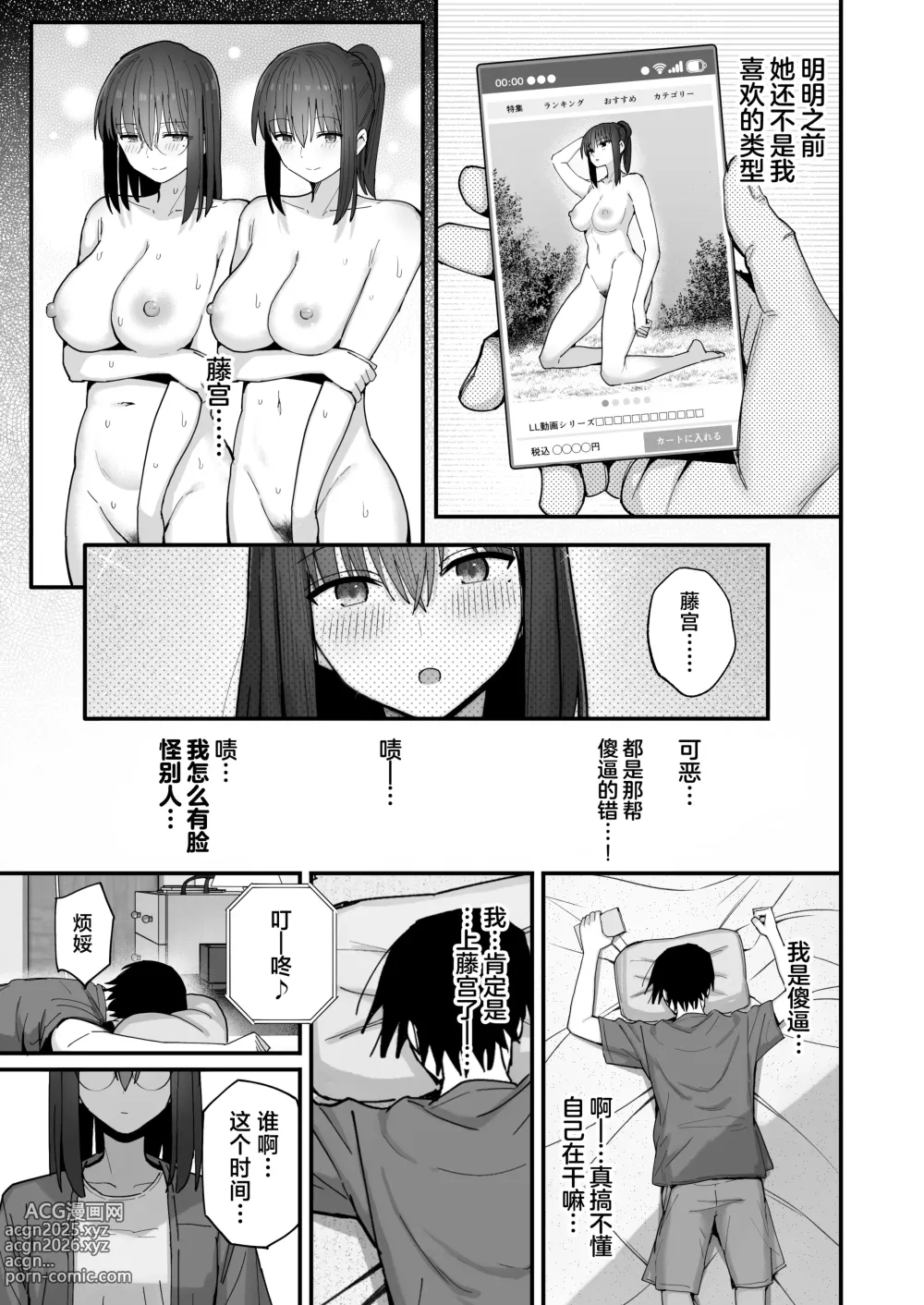 Page 28 of doujinshi Yarimoku no Kyonyuu InCha-chan ni Oboreteremo Ii desu ka?