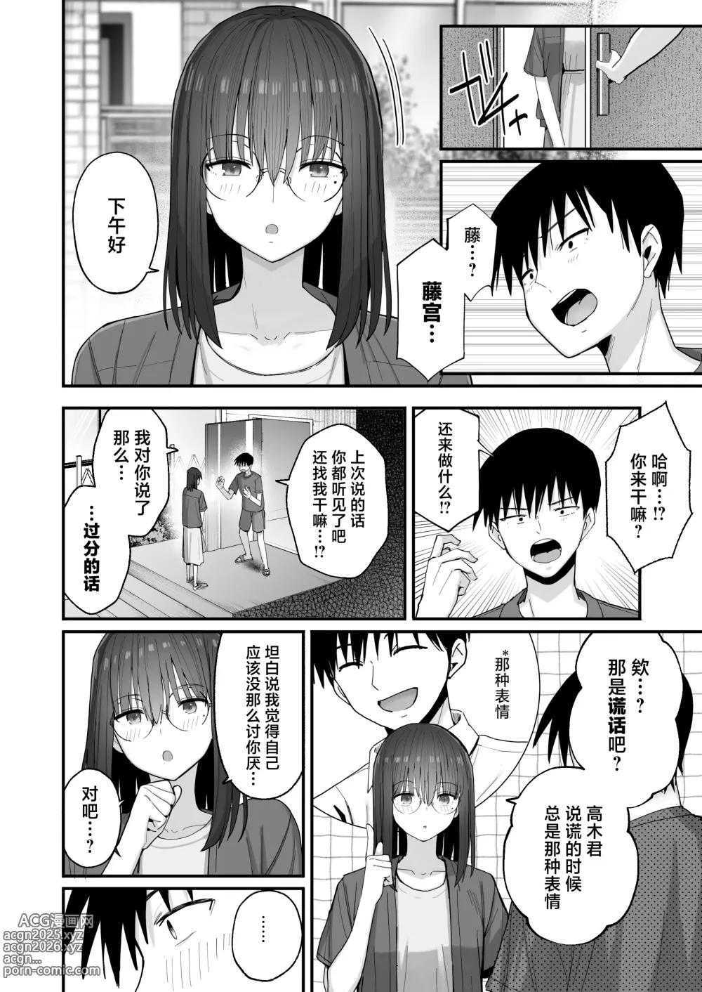 Page 29 of doujinshi Yarimoku no Kyonyuu InCha-chan ni Oboreteremo Ii desu ka?