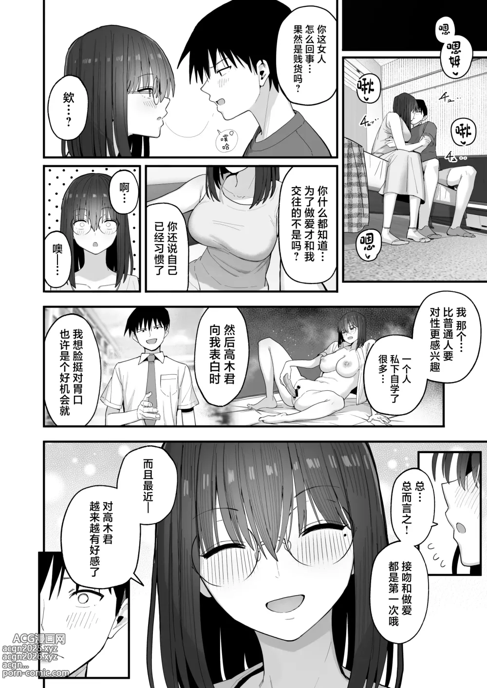 Page 31 of doujinshi Yarimoku no Kyonyuu InCha-chan ni Oboreteremo Ii desu ka?