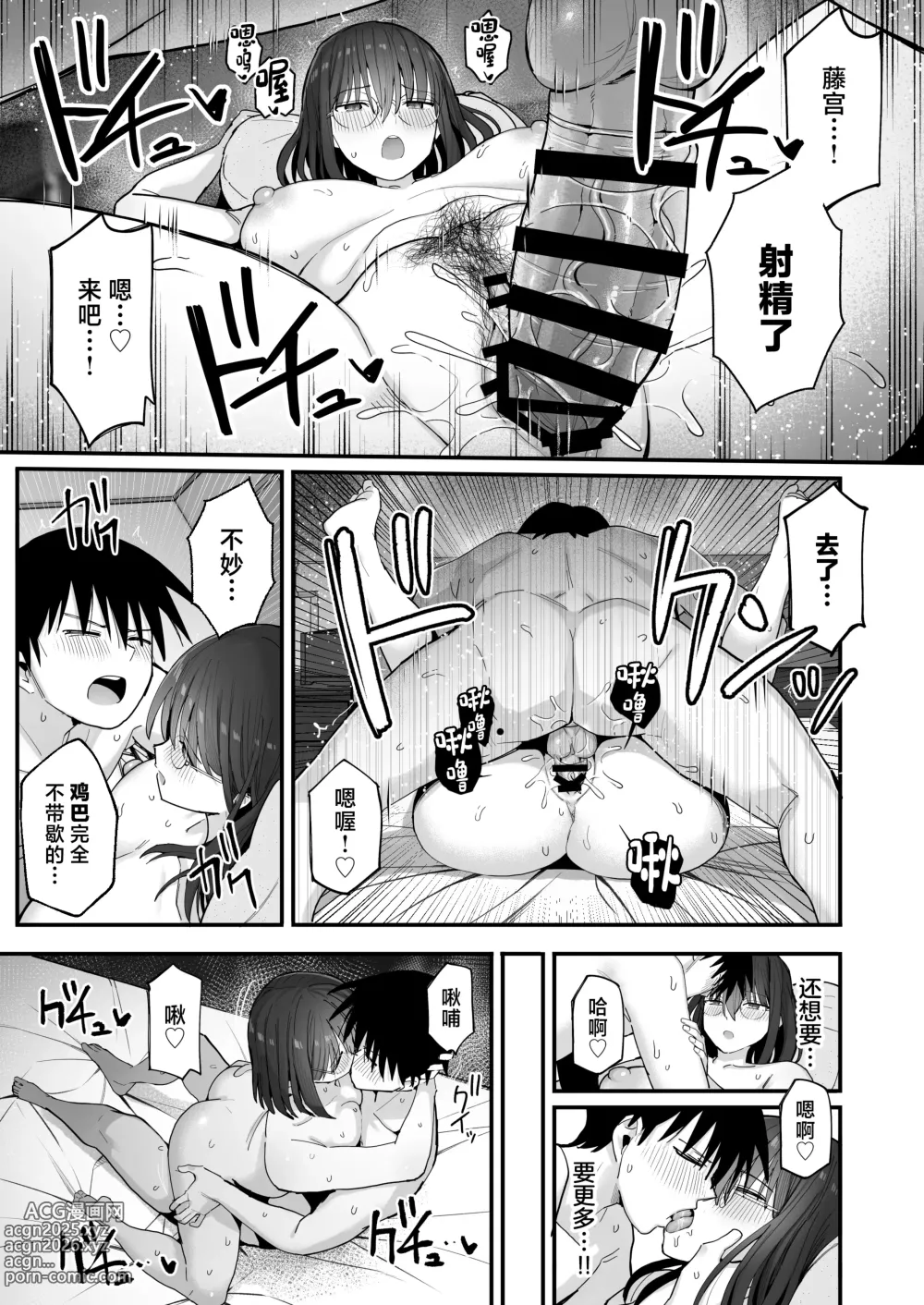 Page 34 of doujinshi Yarimoku no Kyonyuu InCha-chan ni Oboreteremo Ii desu ka?