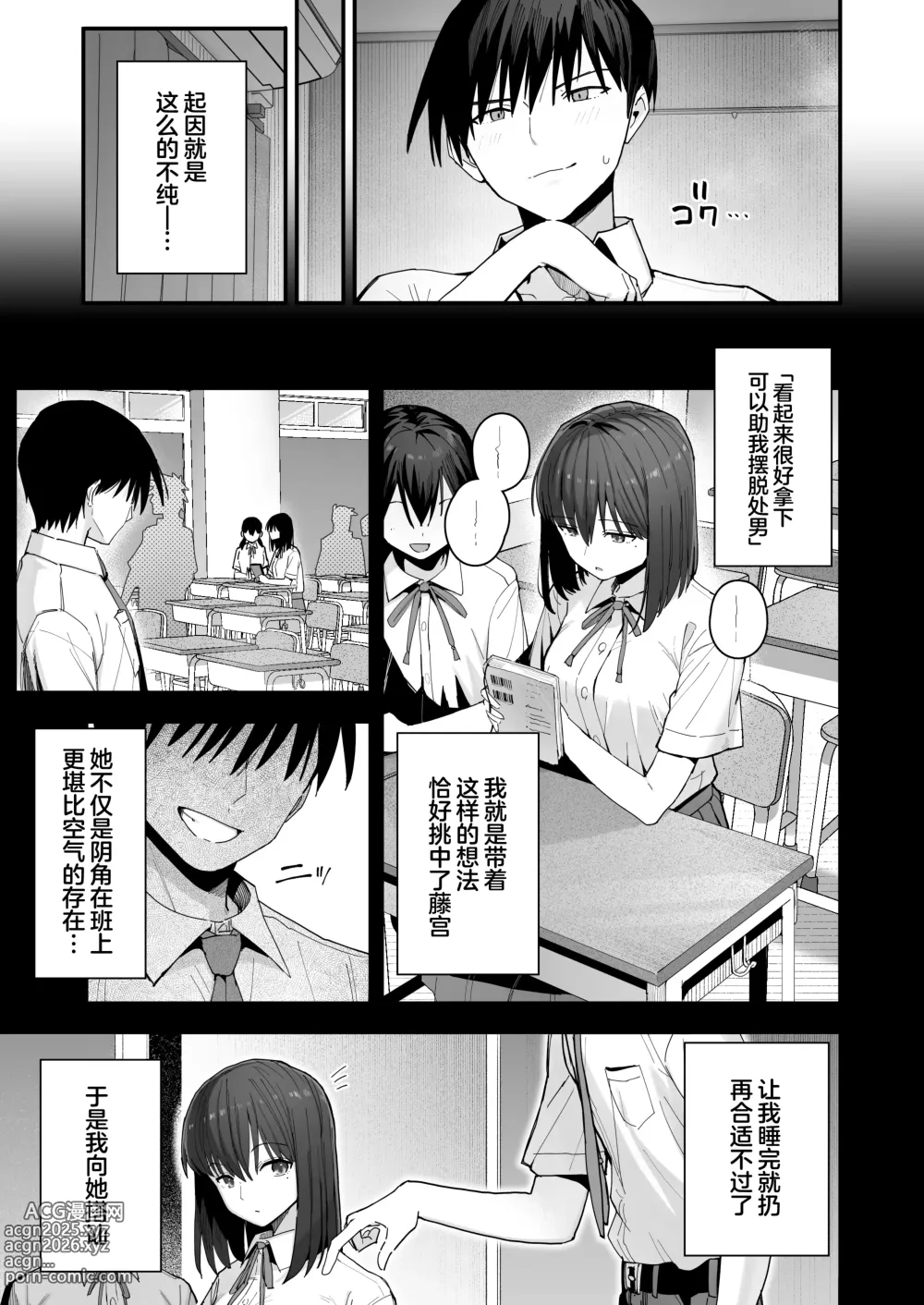 Page 56 of doujinshi Yarimoku no Kyonyuu InCha-chan ni Oboreteremo Ii desu ka?