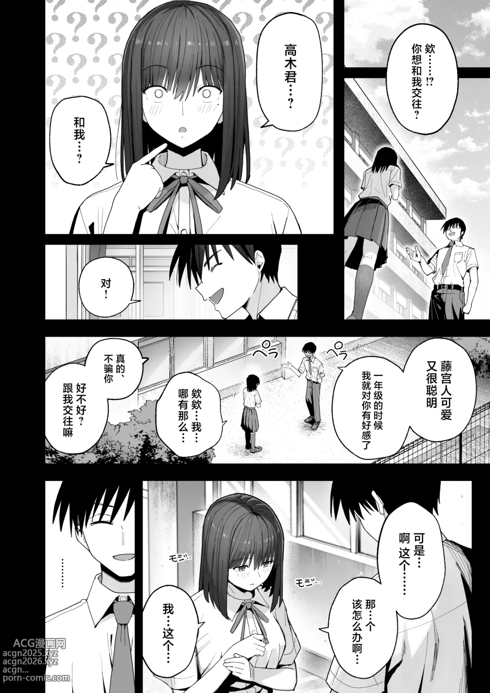 Page 57 of doujinshi Yarimoku no Kyonyuu InCha-chan ni Oboreteremo Ii desu ka?