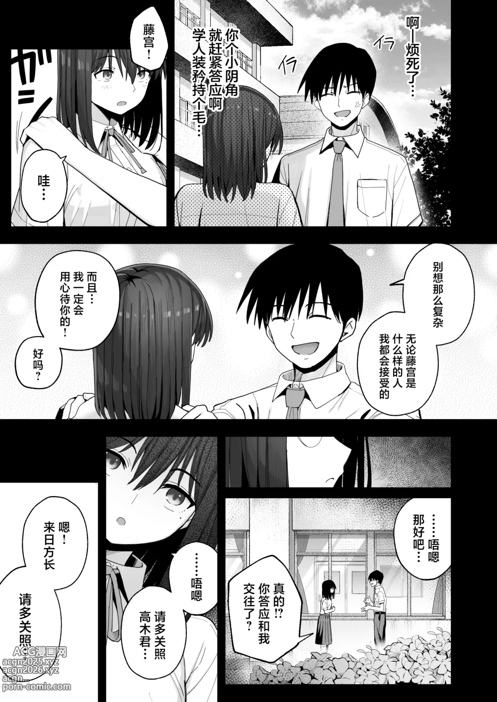 Page 58 of doujinshi Yarimoku no Kyonyuu InCha-chan ni Oboreteremo Ii desu ka?