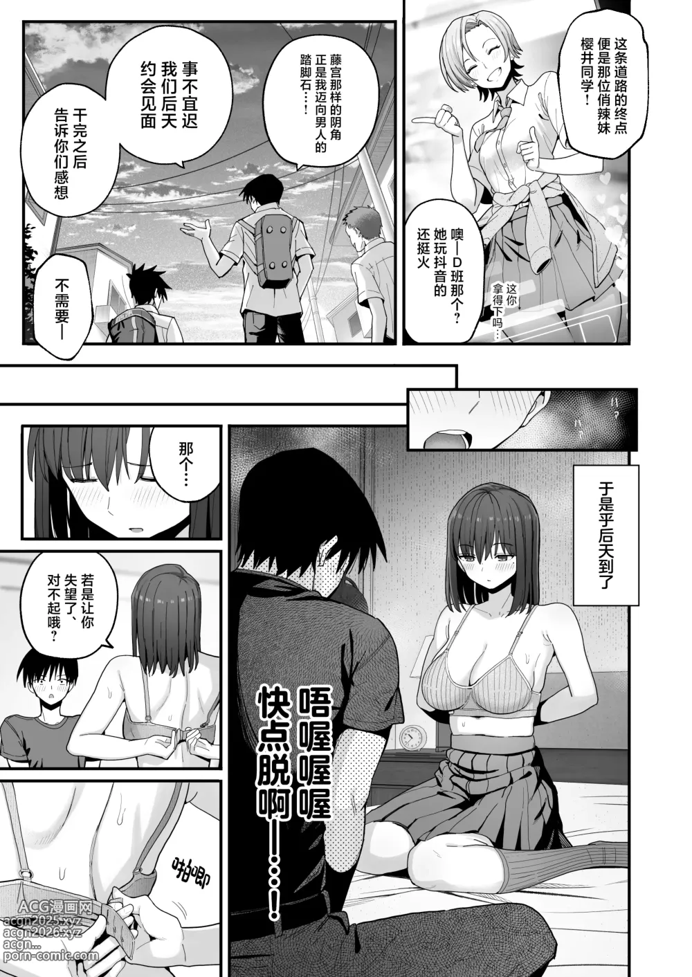 Page 60 of doujinshi Yarimoku no Kyonyuu InCha-chan ni Oboreteremo Ii desu ka?