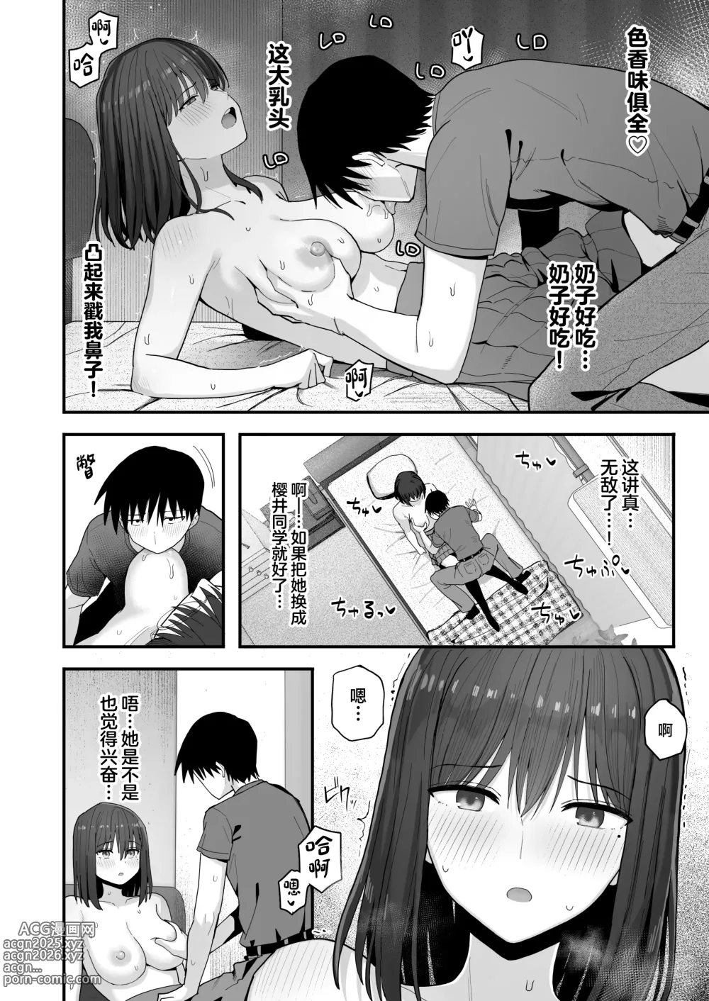 Page 63 of doujinshi Yarimoku no Kyonyuu InCha-chan ni Oboreteremo Ii desu ka?