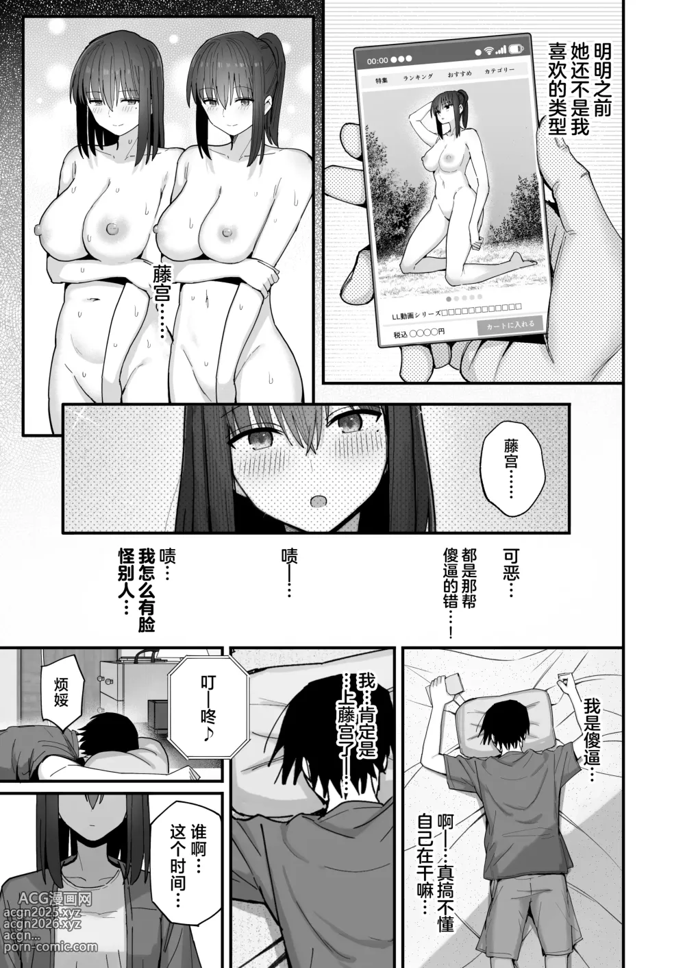 Page 80 of doujinshi Yarimoku no Kyonyuu InCha-chan ni Oboreteremo Ii desu ka?