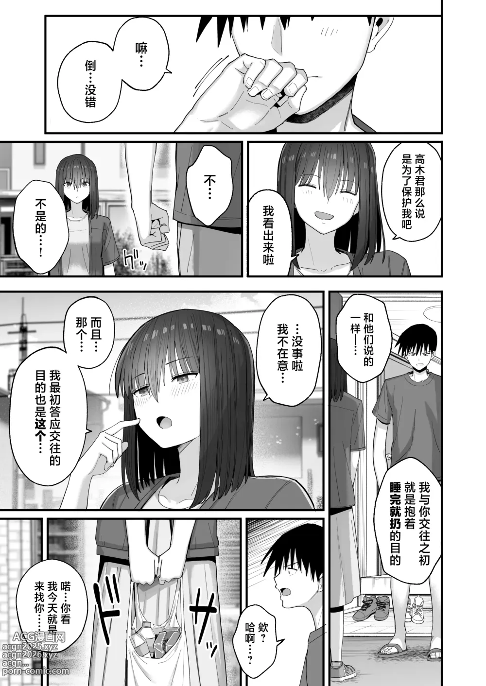 Page 82 of doujinshi Yarimoku no Kyonyuu InCha-chan ni Oboreteremo Ii desu ka?