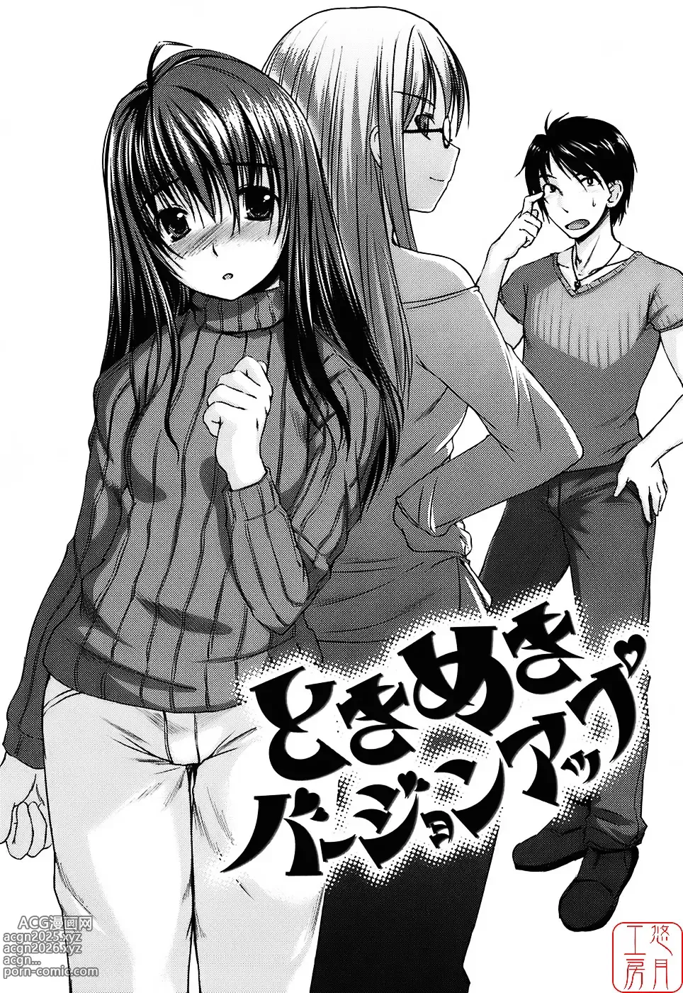 Page 107 of manga Mizugi Kanojyo