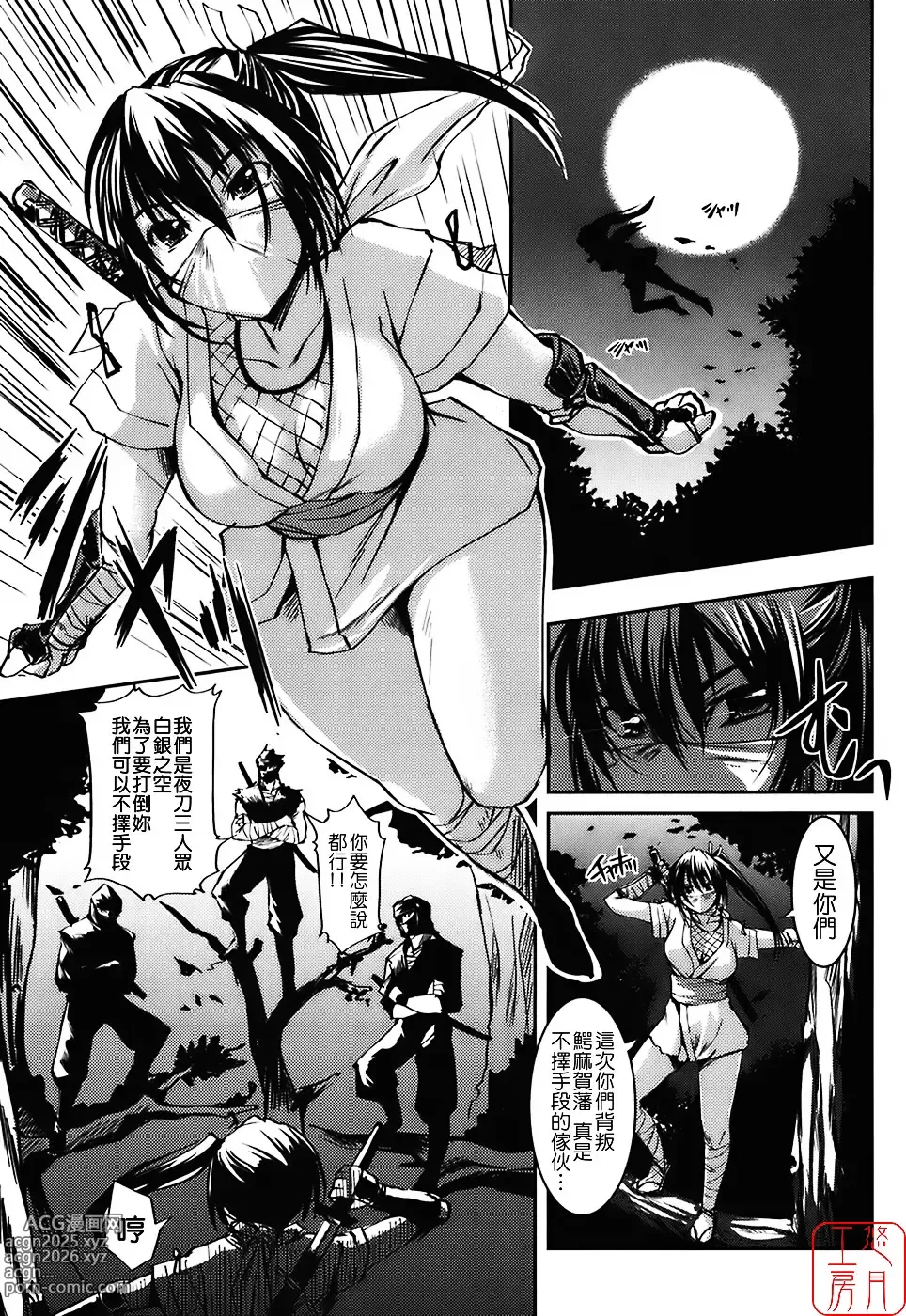 Page 159 of manga Mizugi Kanojyo