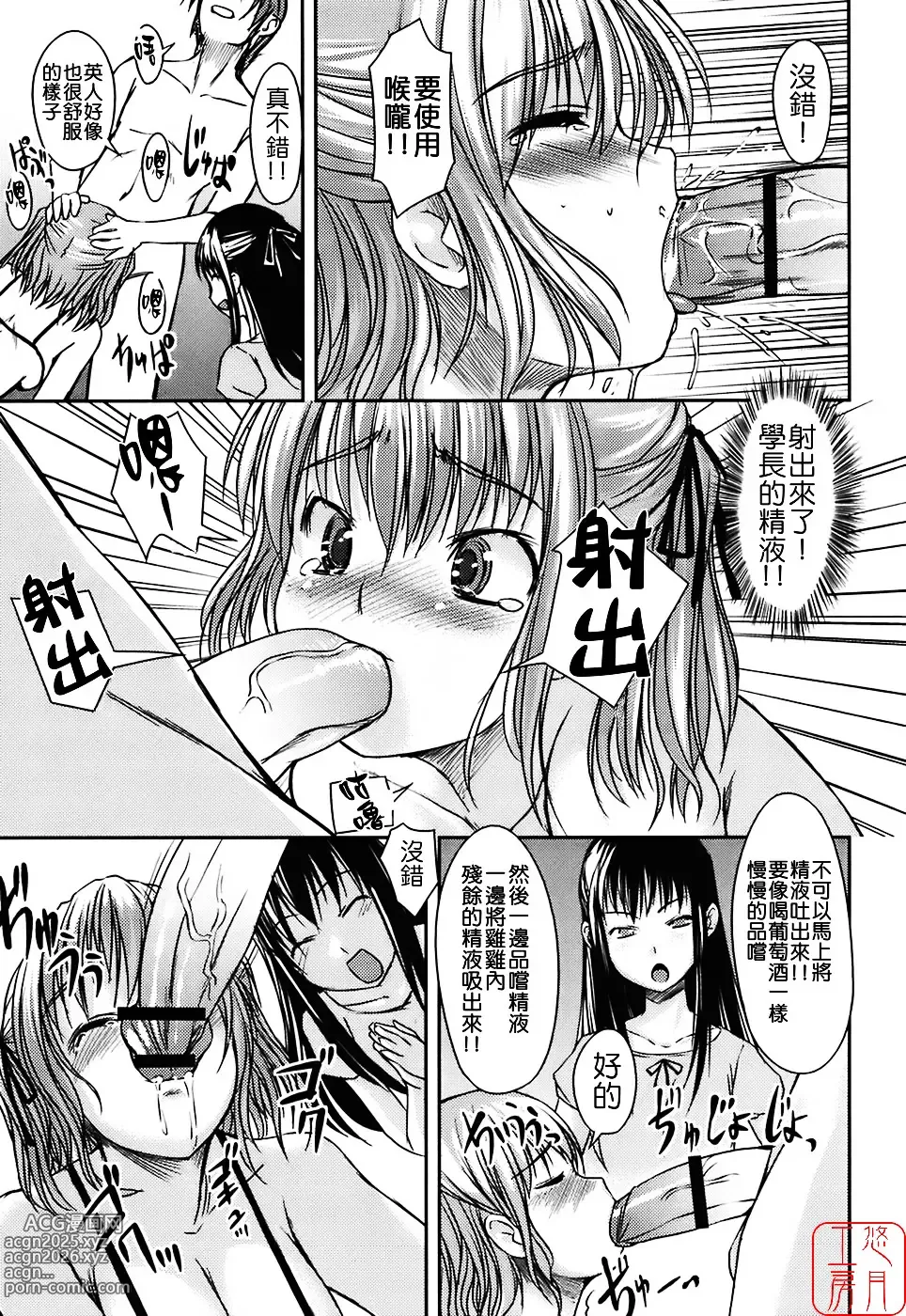 Page 97 of manga Mizugi Kanojyo