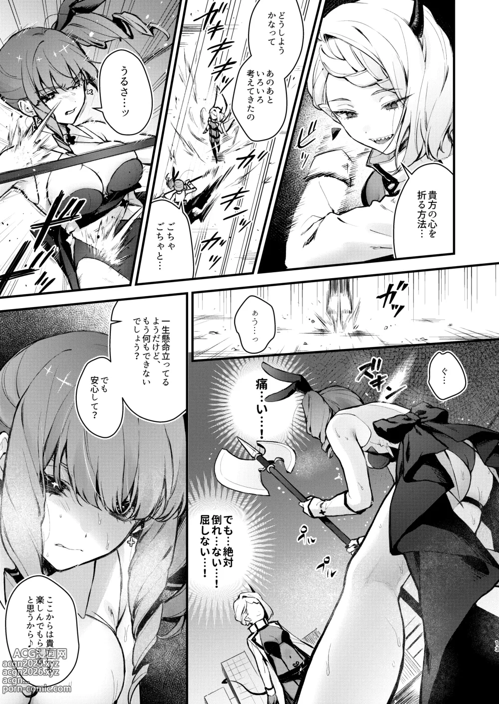 Page 13 of doujinshi Mahou Shoujo ga Owaru Hi ~Mushibamareru Nichijou~ - Magical girls last day