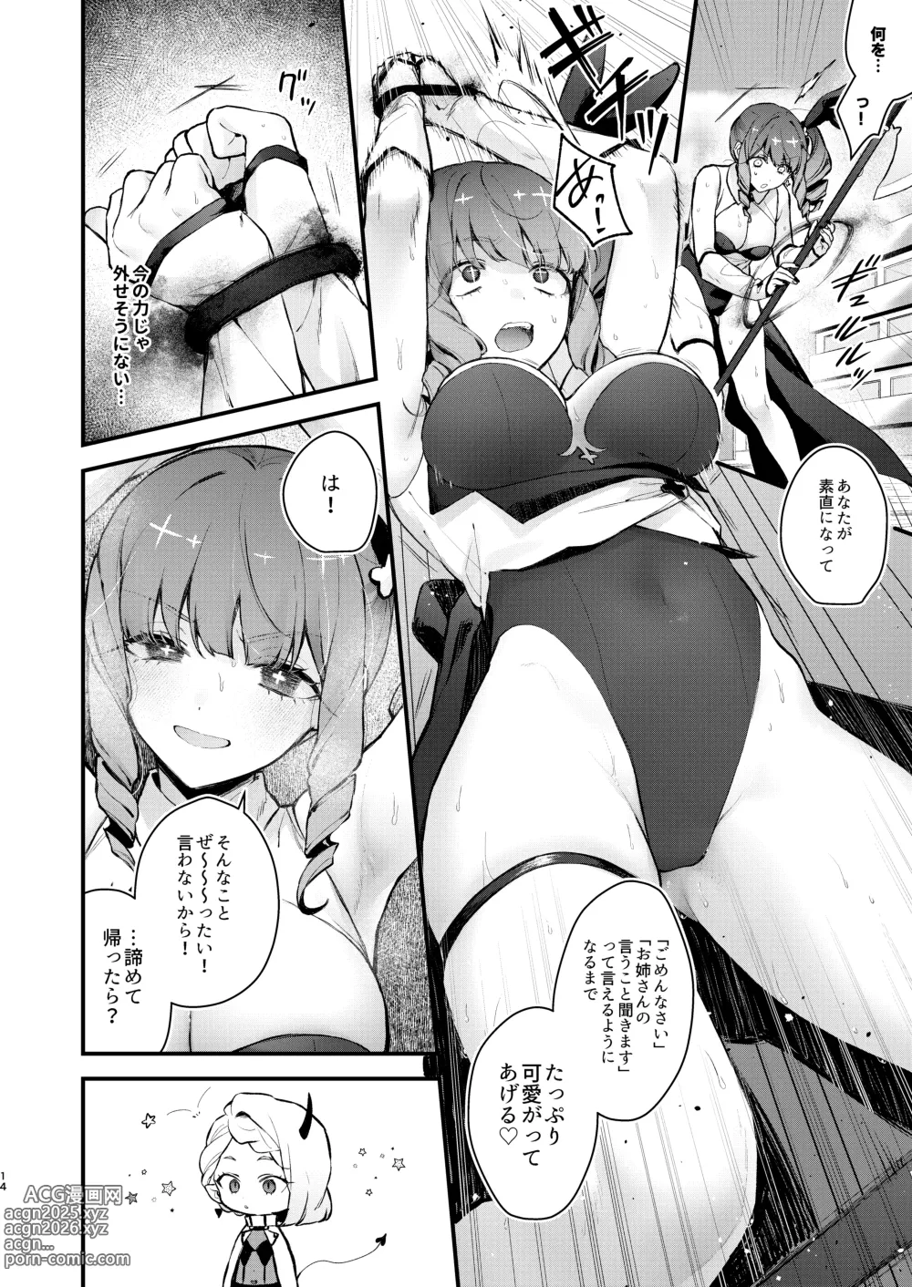 Page 14 of doujinshi Mahou Shoujo ga Owaru Hi ~Mushibamareru Nichijou~ - Magical girls last day