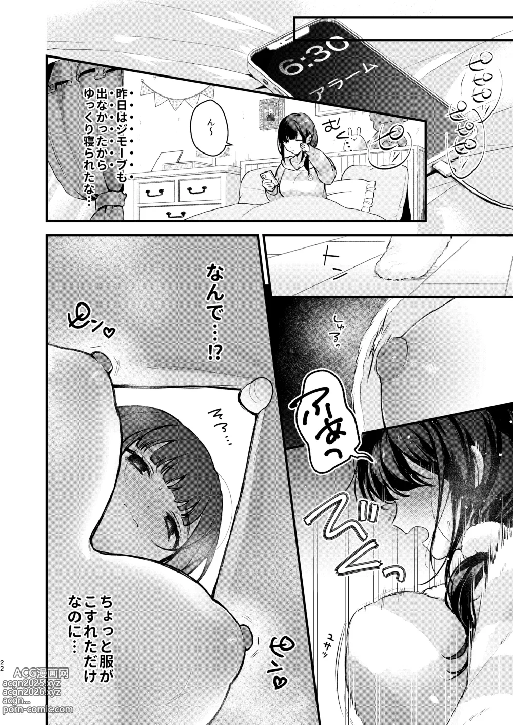 Page 22 of doujinshi Mahou Shoujo ga Owaru Hi ~Mushibamareru Nichijou~ - Magical girls last day