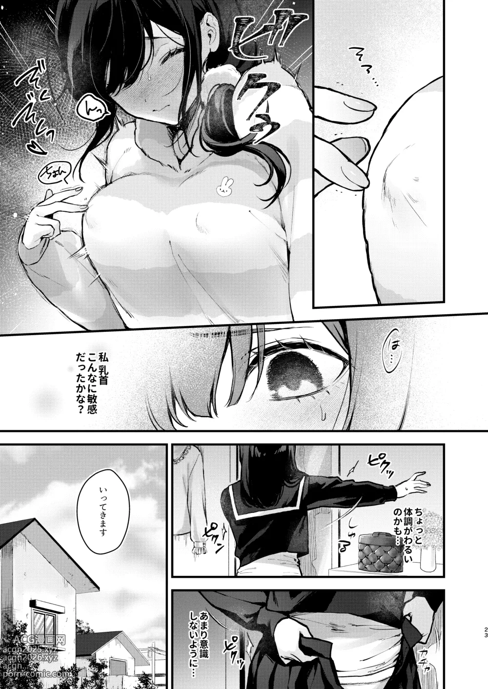 Page 23 of doujinshi Mahou Shoujo ga Owaru Hi ~Mushibamareru Nichijou~ - Magical girls last day