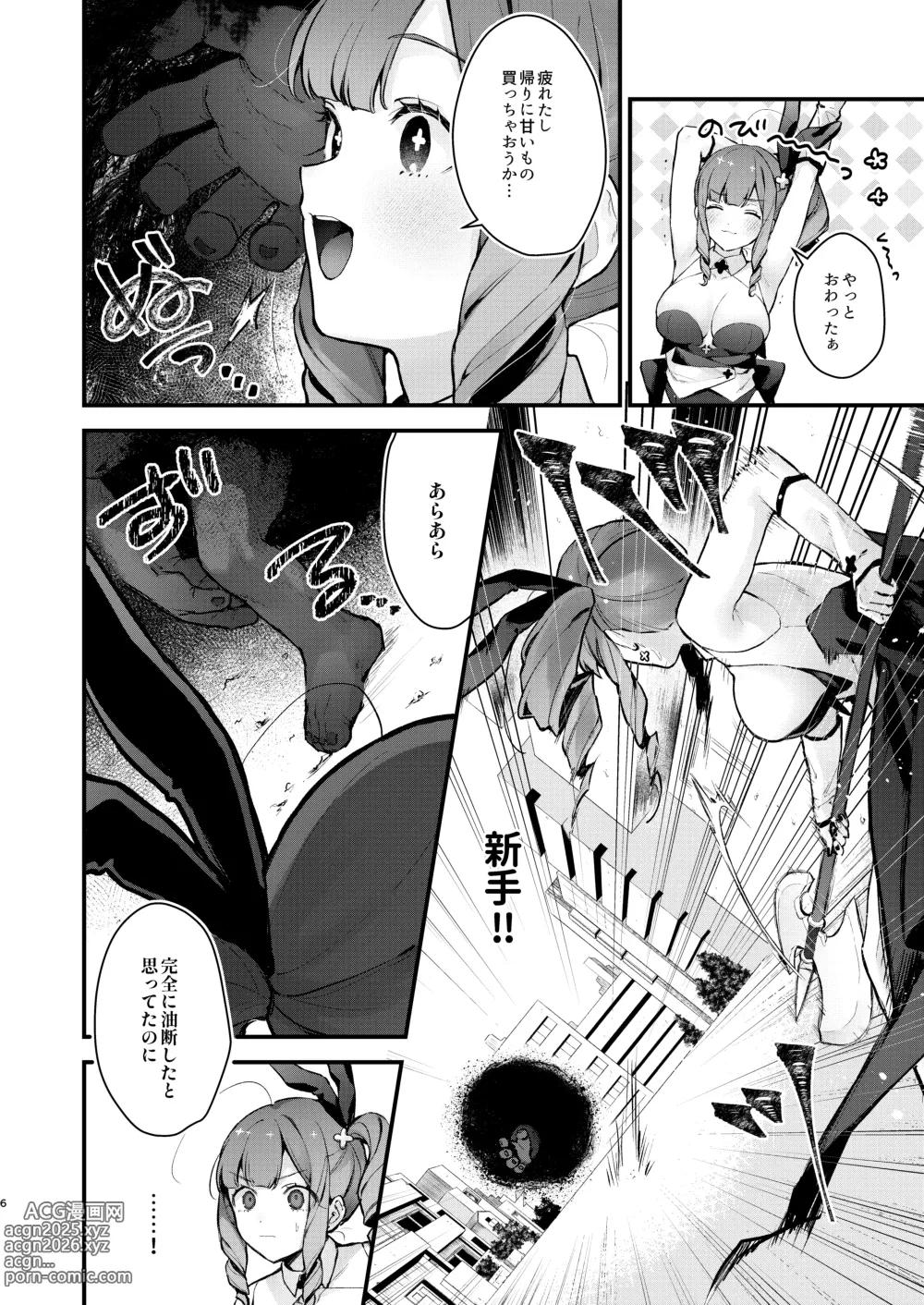 Page 6 of doujinshi Mahou Shoujo ga Owaru Hi ~Mushibamareru Nichijou~ - Magical girls last day