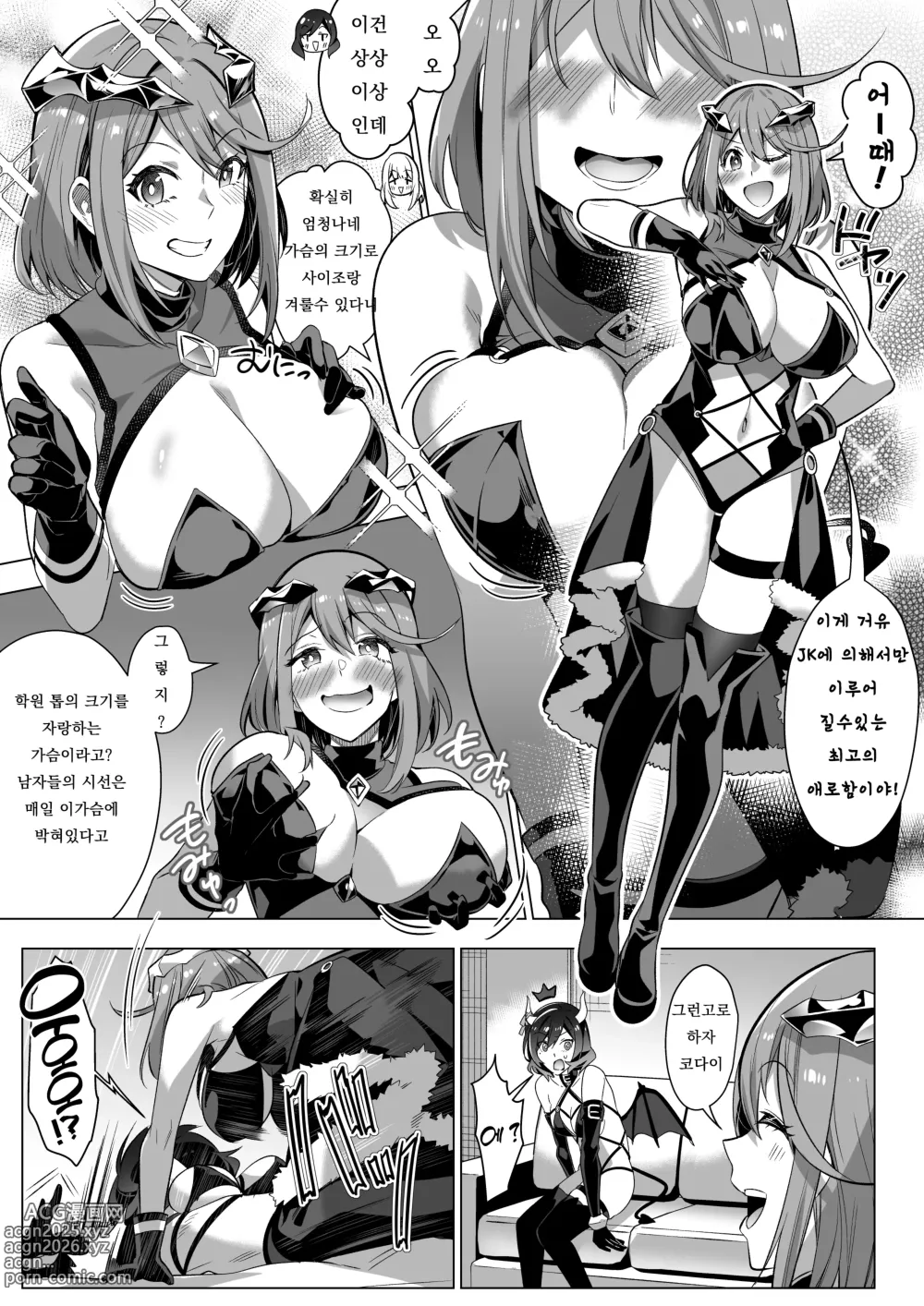 Page 20 of doujinshi Sono Karada, Tsuita Mono Gachi