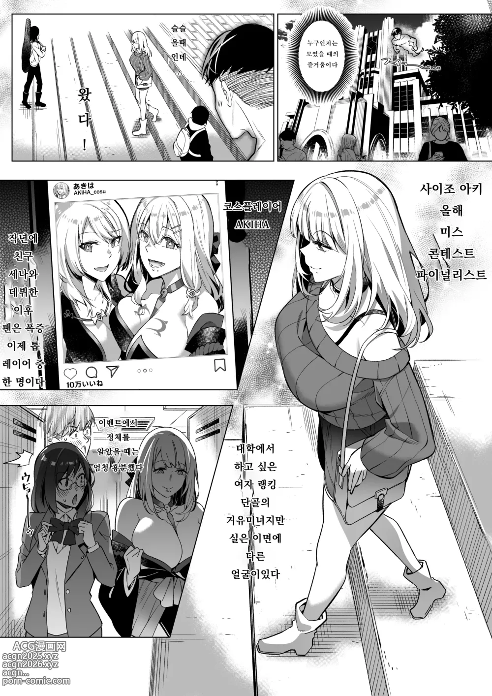 Page 4 of doujinshi Sono Karada, Tsuita Mono Gachi