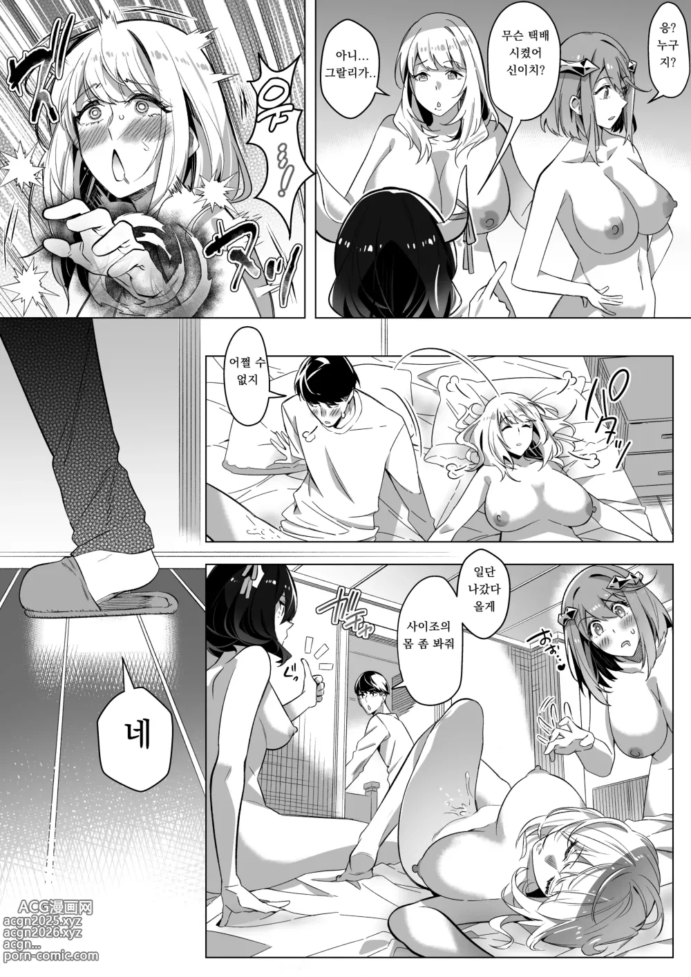 Page 34 of doujinshi Sono Karada, Tsuita Mono Gachi