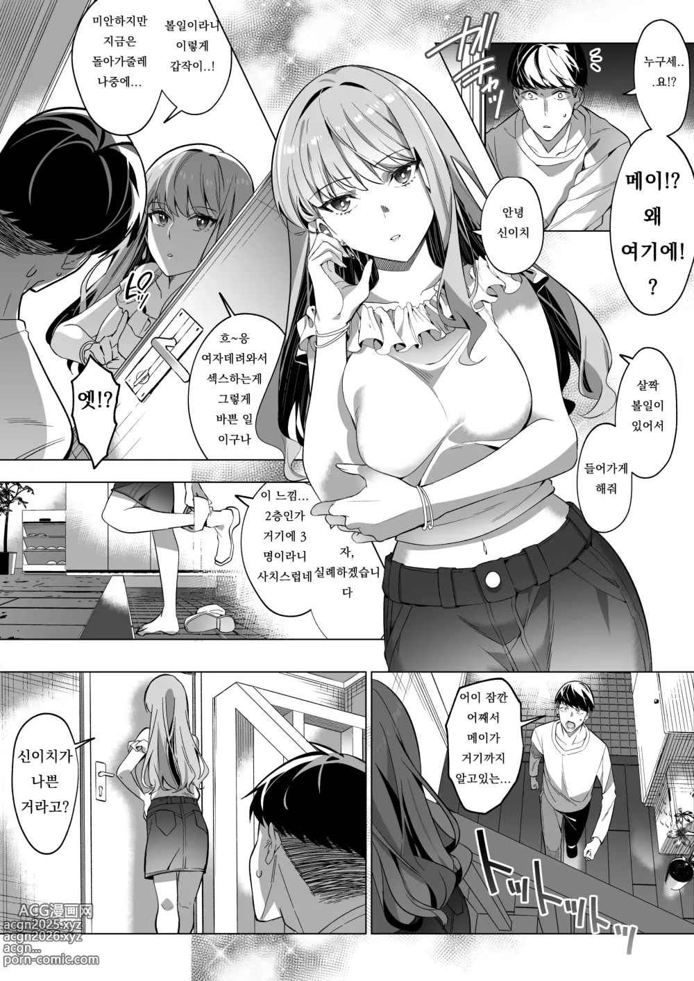 Page 35 of doujinshi Sono Karada, Tsuita Mono Gachi