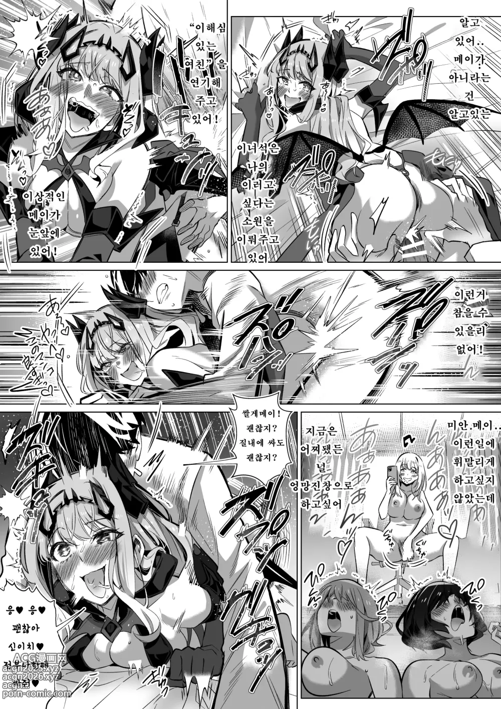 Page 52 of doujinshi Sono Karada, Tsuita Mono Gachi