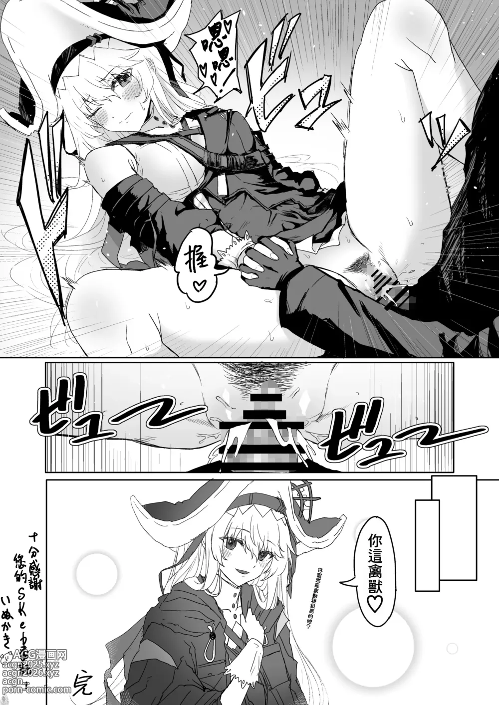 Page 12 of doujinshi Twitter collection