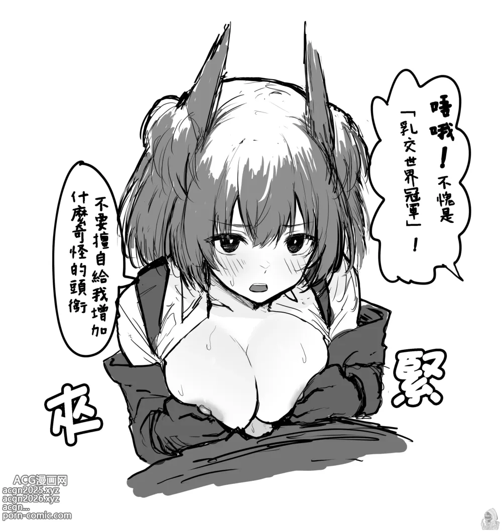Page 18 of doujinshi Twitter collection