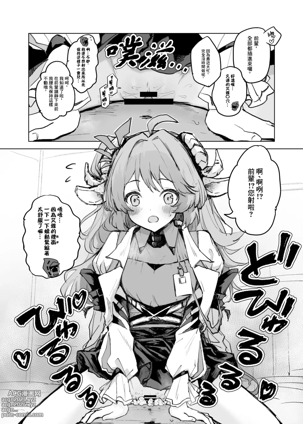 Page 3 of doujinshi Twitter collection