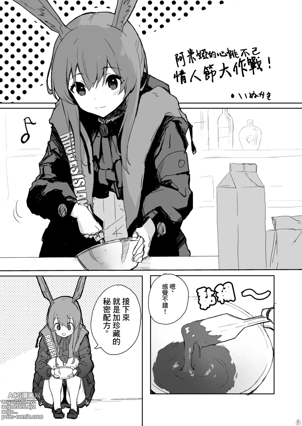 Page 21 of doujinshi Twitter collection