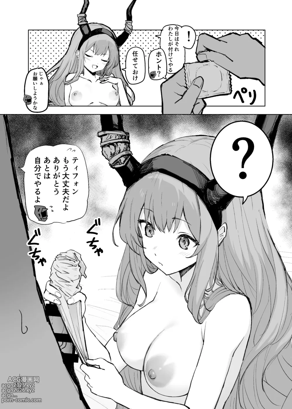 Page 29 of doujinshi Twitter collection