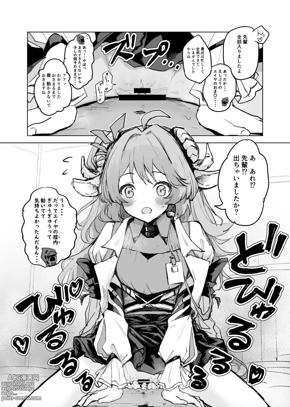 Page 30 of doujinshi Twitter collection