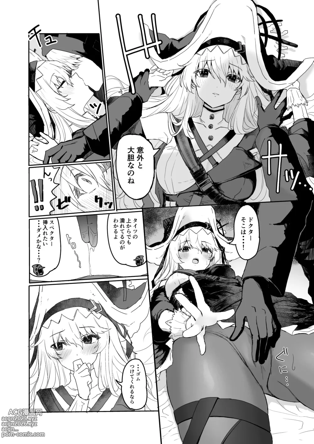 Page 37 of doujinshi Twitter collection