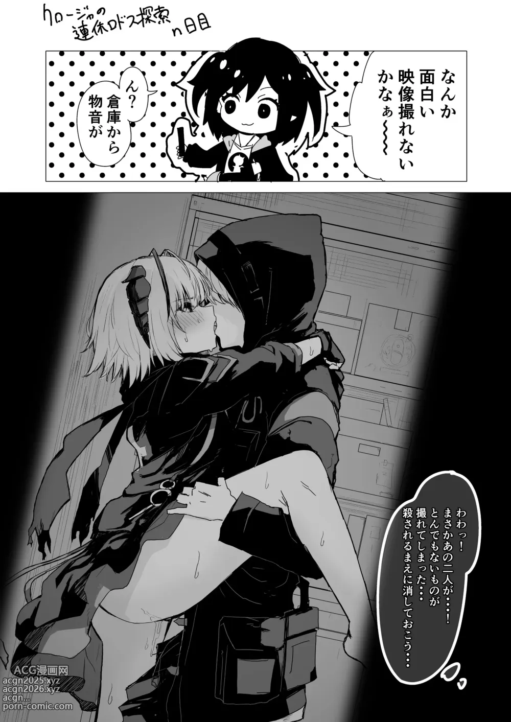 Page 47 of doujinshi Twitter collection