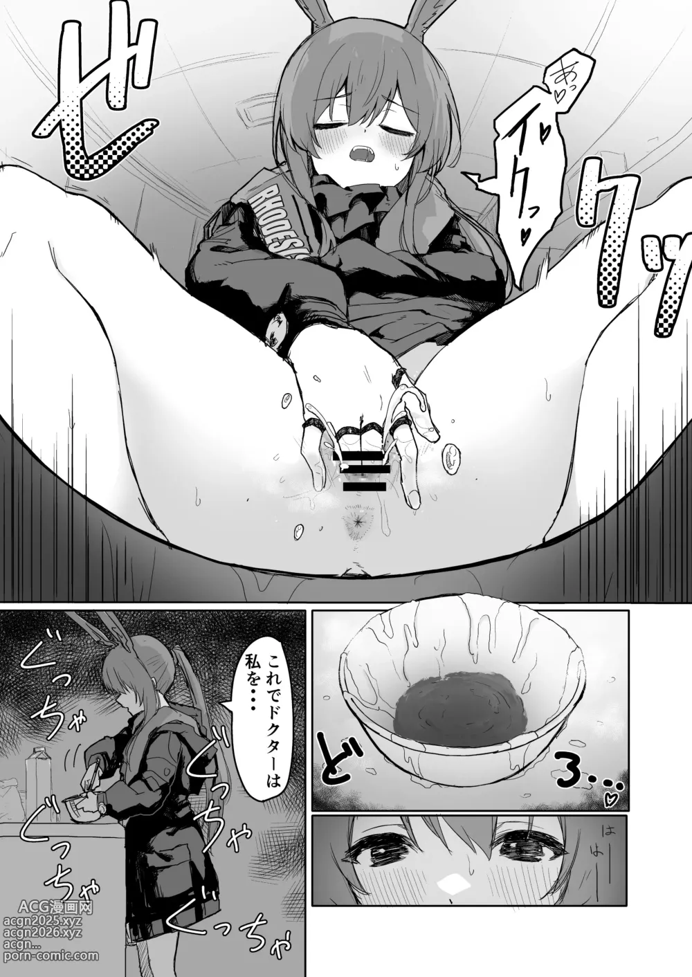 Page 50 of doujinshi Twitter collection