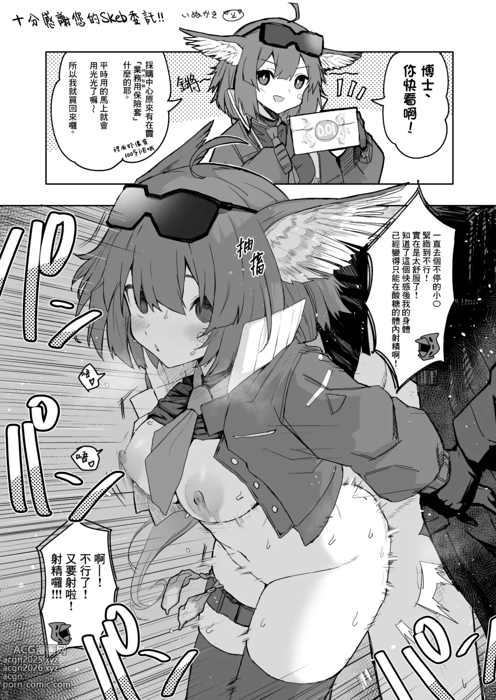 Page 7 of doujinshi Twitter collection