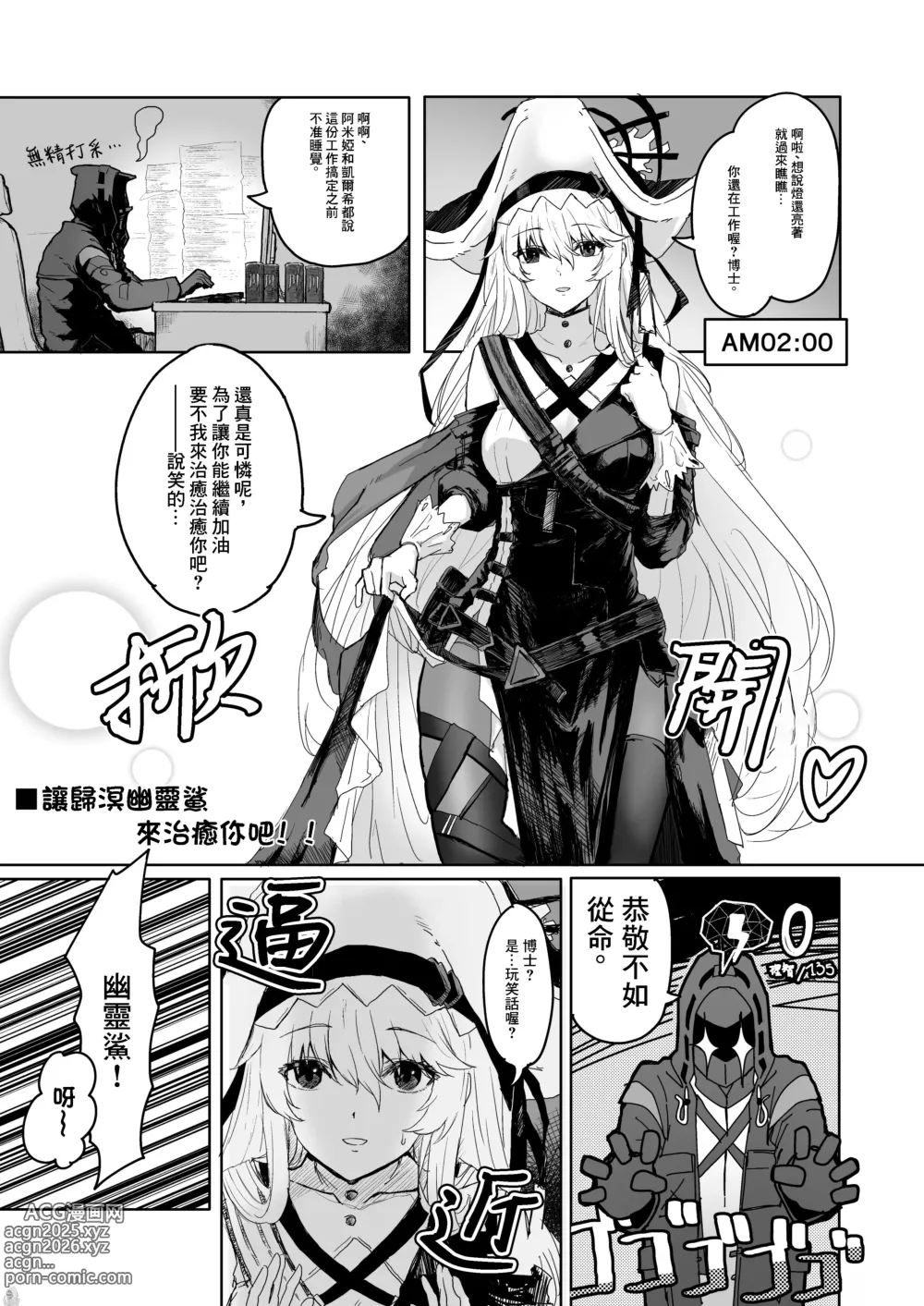 Page 9 of doujinshi Twitter collection